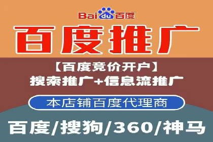 百度竞价推广实战技巧分享
